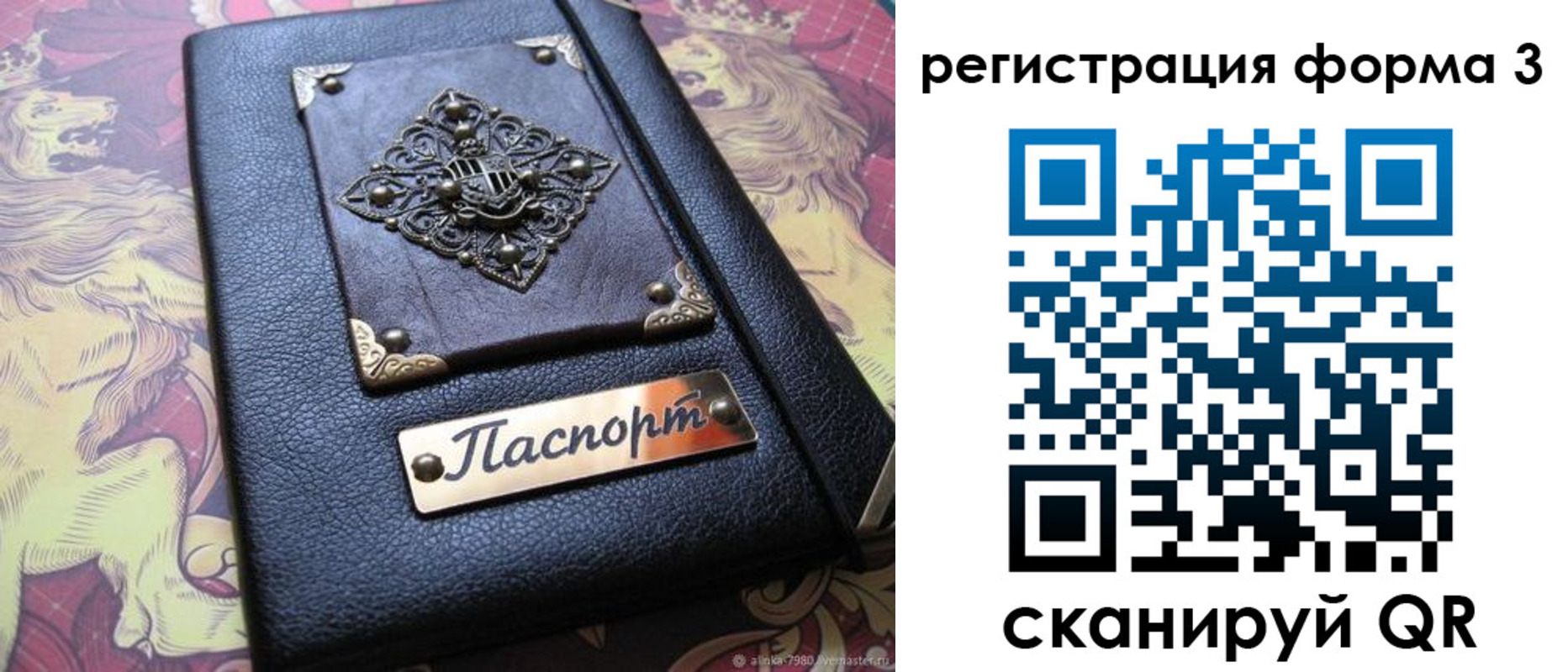 временная регистрация 2025 в Кяхте