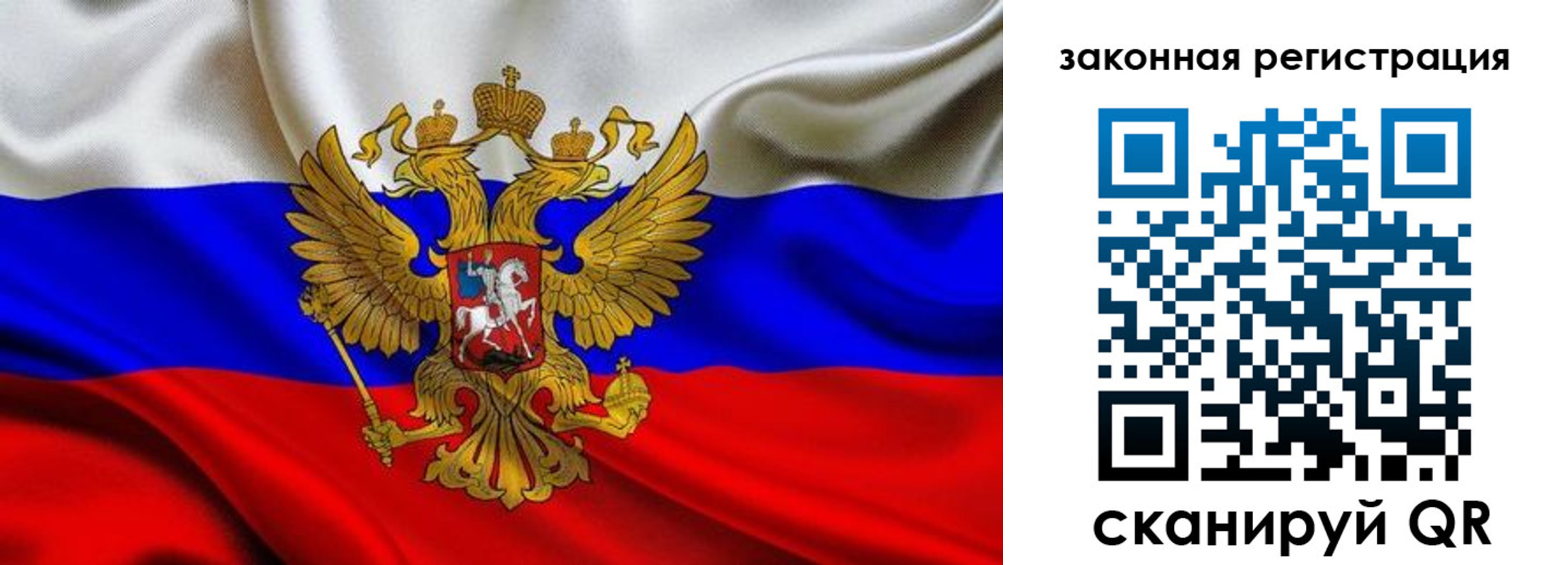 регистрация в Кяхте
