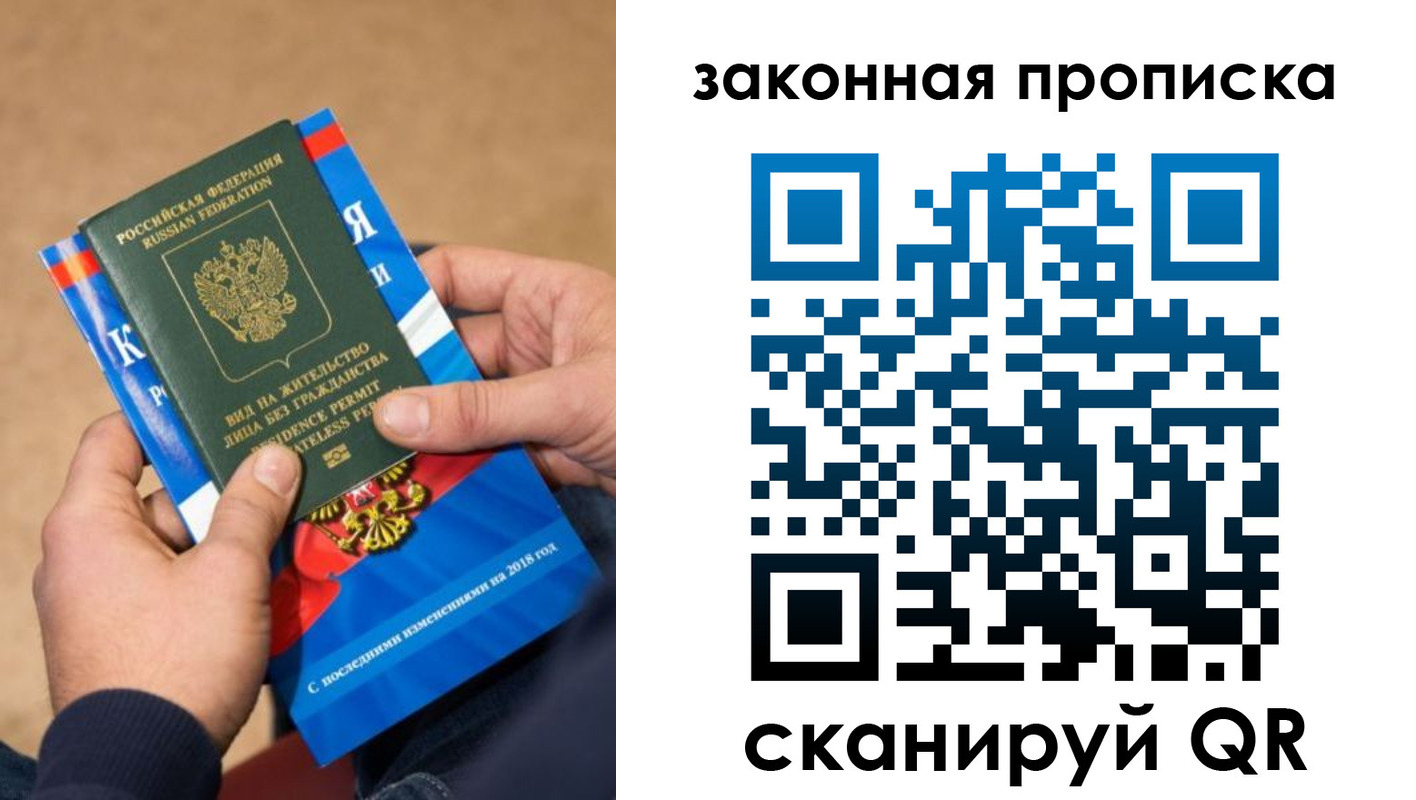 прописка законно в Кяхте